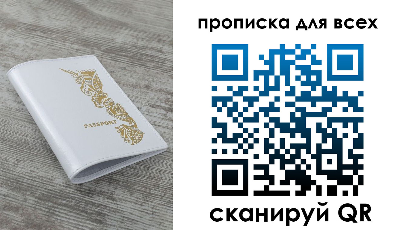 временная регистрация собственник в Курске