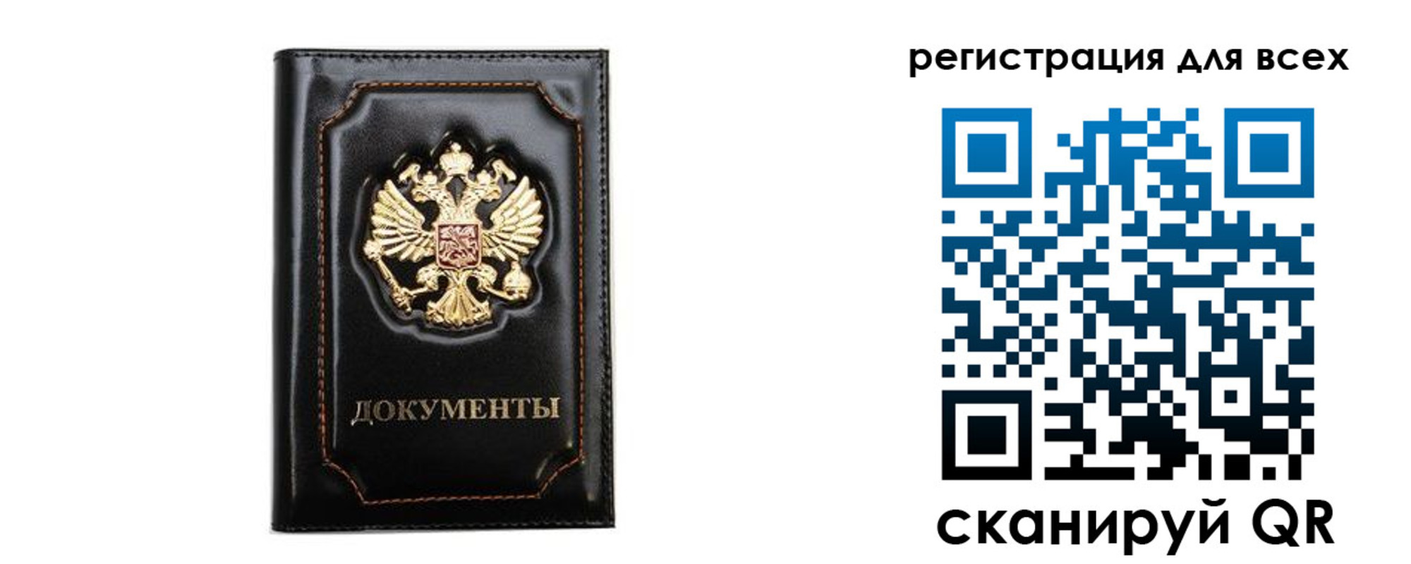 временная регистрация в квартире в Курске