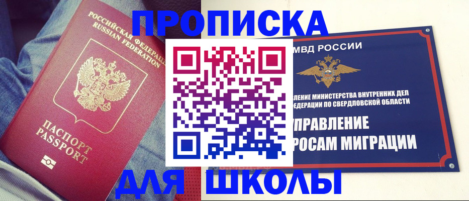 временная регистрация недорого в Курске