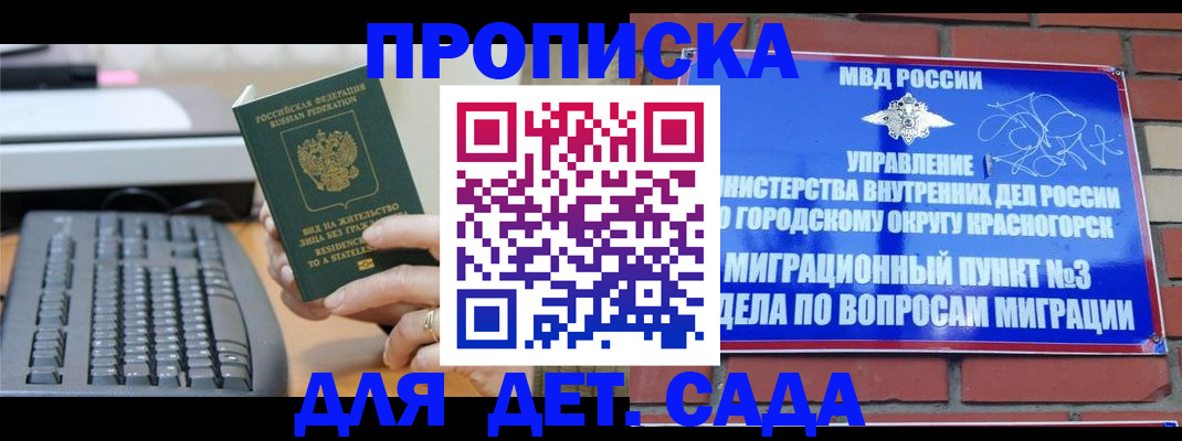 регистрация для школы в Курске