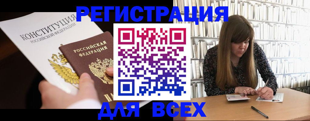 регистрация для дет. сада в Курске