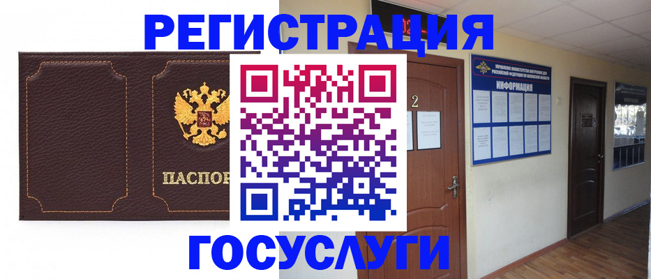 временная регистрация недорого в Курске